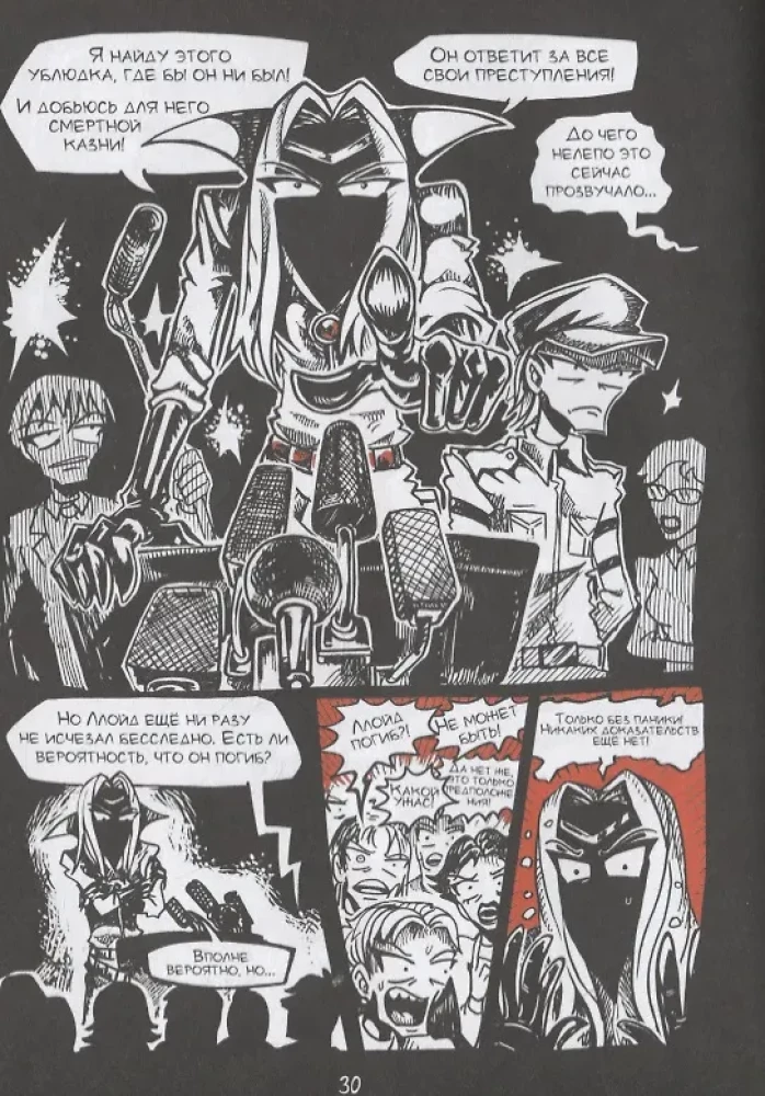 Zestaw komiksów - Przygody i fantastyka