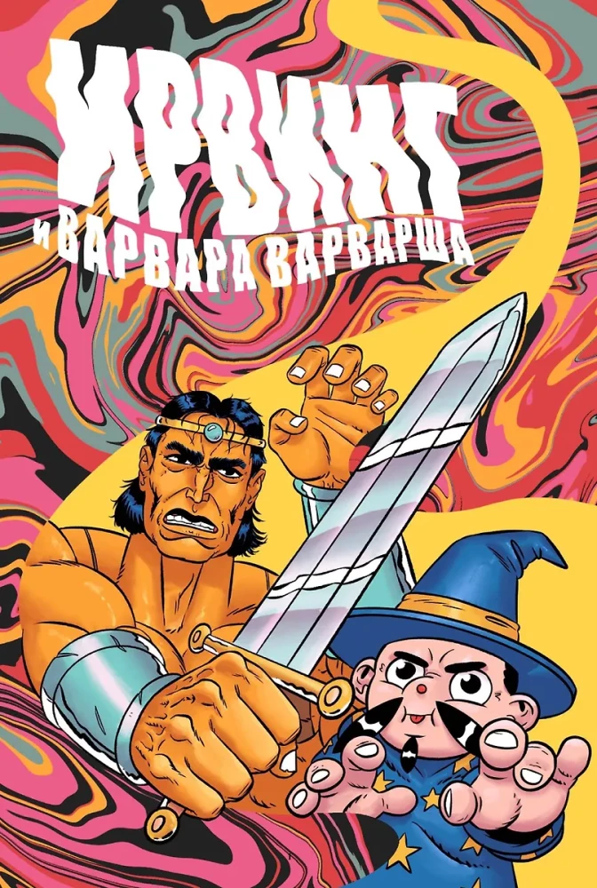 Zestaw komiksów - Przygody i fantastyka