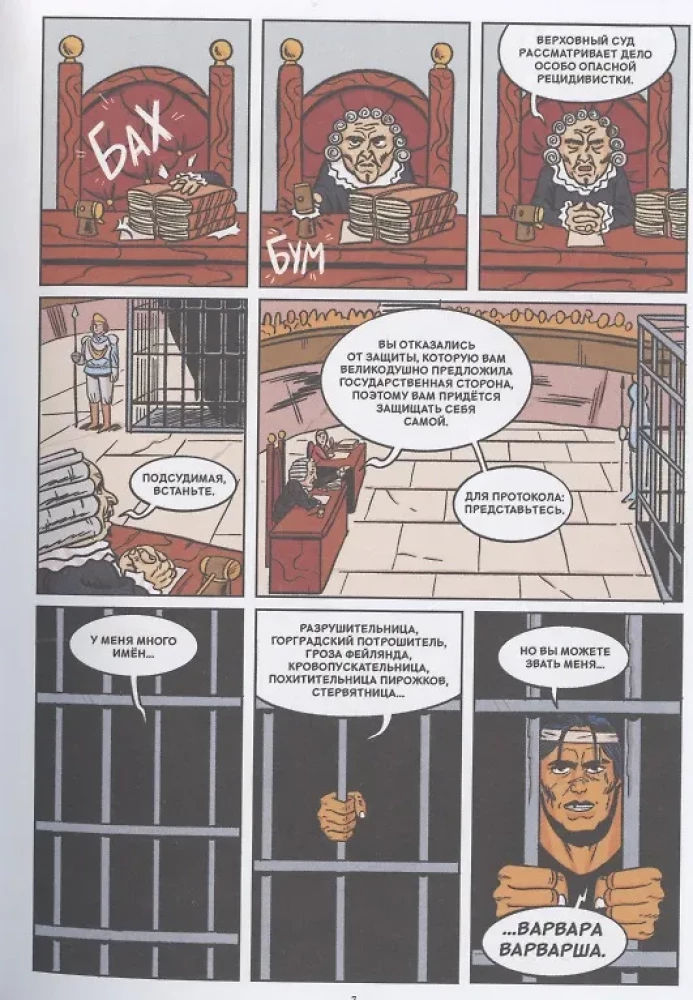 Zestaw komiksów - Przygody i fantastyka