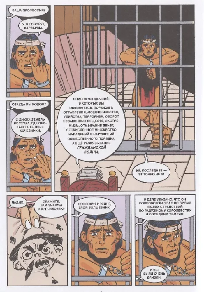 Zestaw komiksów - Przygody i fantastyka
