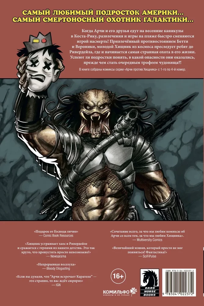 Tajemnicze przygody Archiego (zestaw 3 książek)
