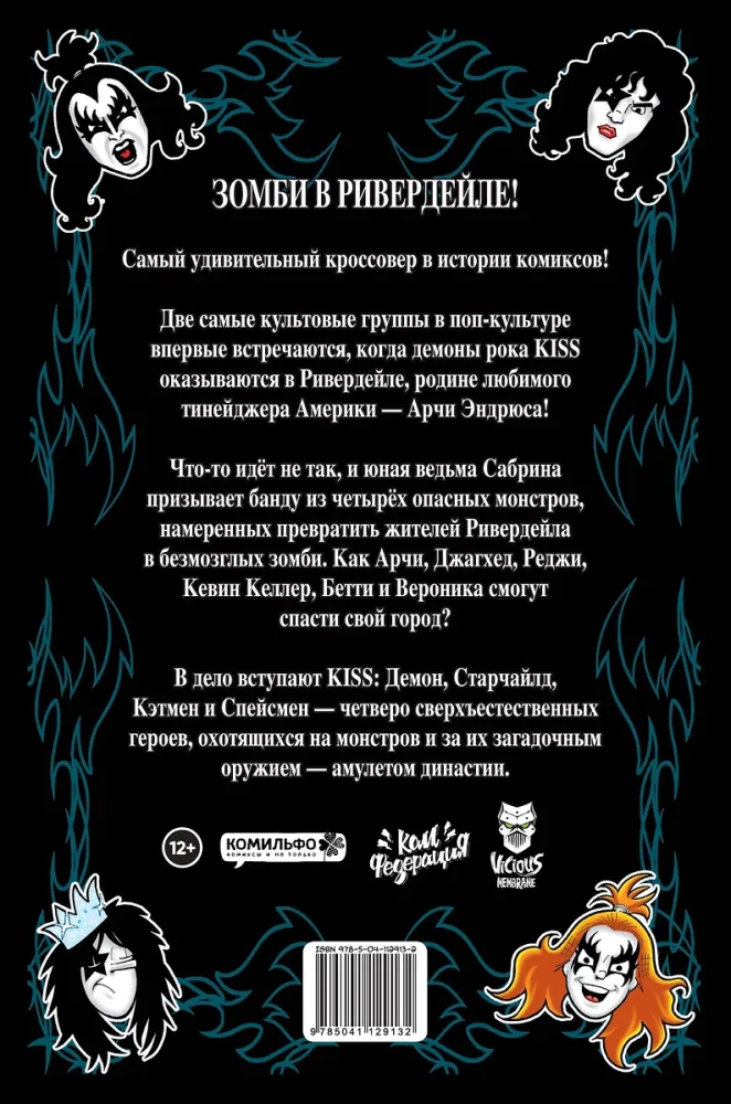 Tajemnicze przygody Archiego (zestaw 3 książek)