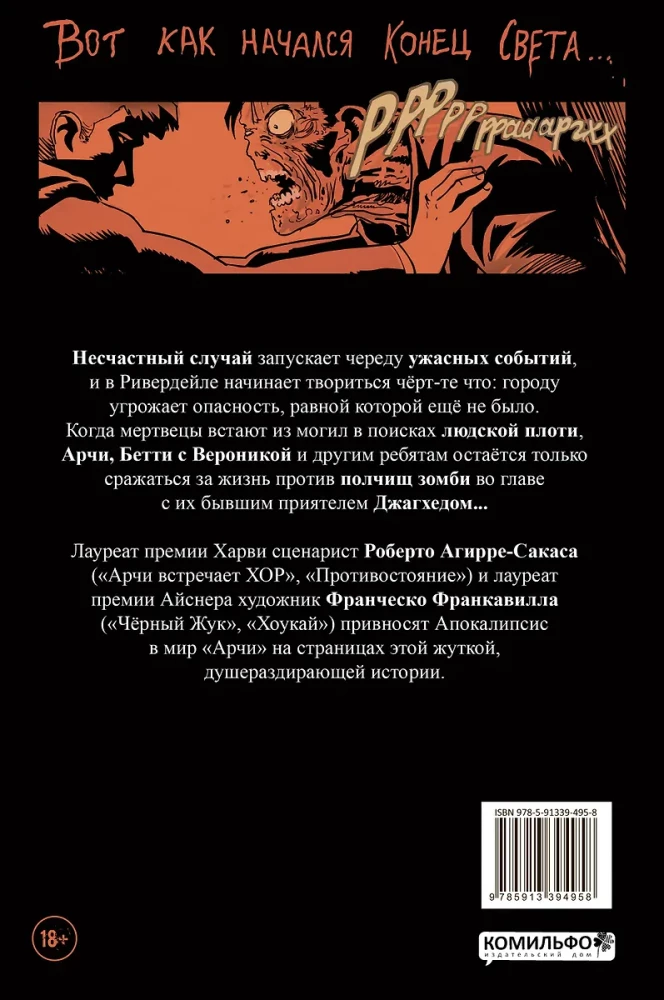 Tajemnicze przygody Archiego (zestaw 3 książek)
