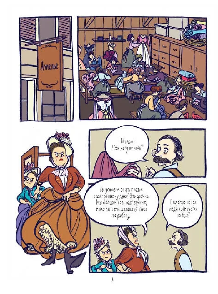 Der Prinz und die Schneiderin