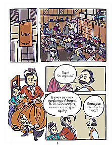 Der Prinz und die Schneiderin