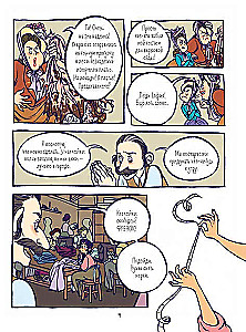 Der Prinz und die Schneiderin