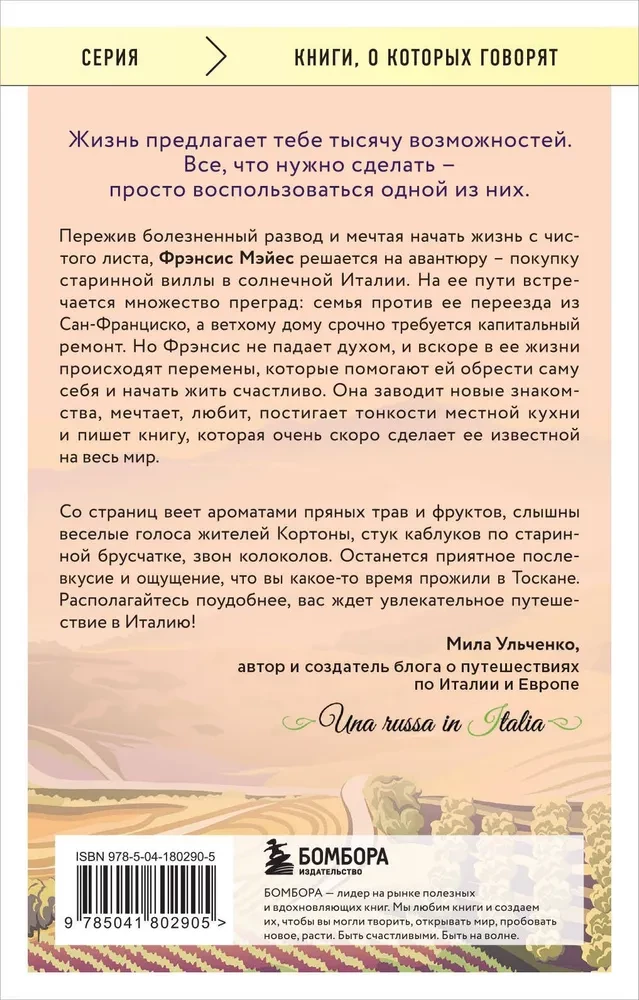 Pod słońcem Toskanii