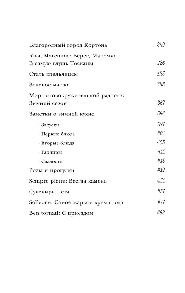 Pod słońcem Toskanii