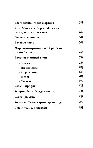 Pod słońcem Toskanii