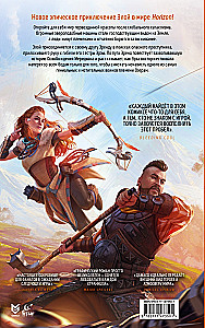 Horizon Zero Dawn. Befreiung
