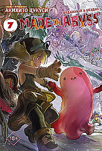 Made in Abyss. Stworzony w otchłani. Tom 7