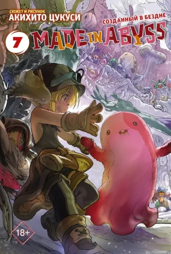 Made in Abyss. Valmistatud sügavuses. Heli 7
