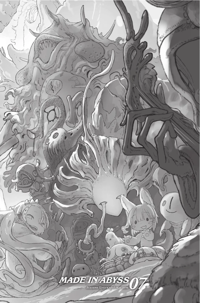 Made in Abyss. Stworzony w otchłani. Tom 7