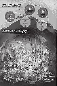 Made in Abyss. Stworzony w otchłani. Tom 7