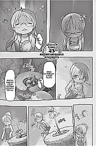 Made in Abyss. Stworzony w otchłani. Tom 7