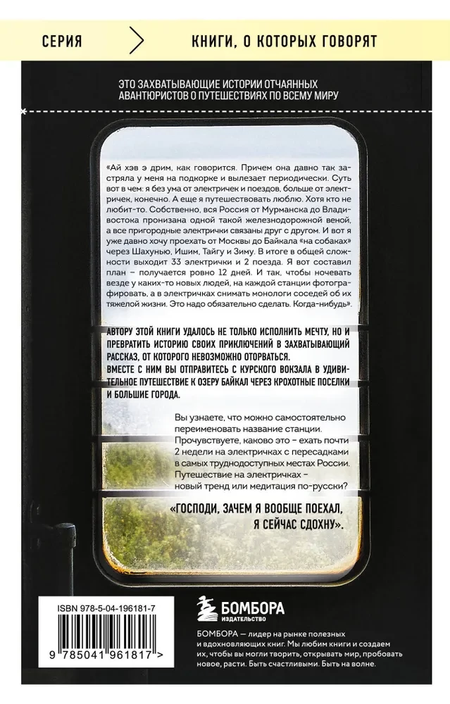 Na pociągach elektrycznych do Bajkału. Kolorowi towarzysze podróży, serdeczne rozmowy i 5000 km w ciągu 13 dni