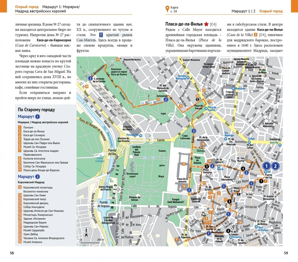 Madryt. 9 tras, 11 map