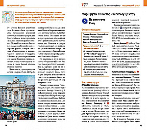 Rzym. Watykan. 15 tras, 17 map