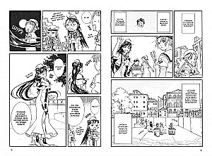 Aria. Volume 5