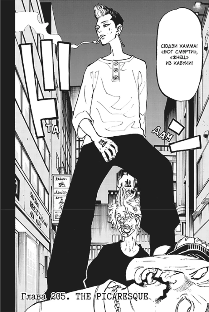 Tokyo Revengers. Tom 12