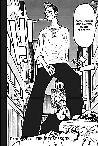 Tokyo Revengers. Tom 12