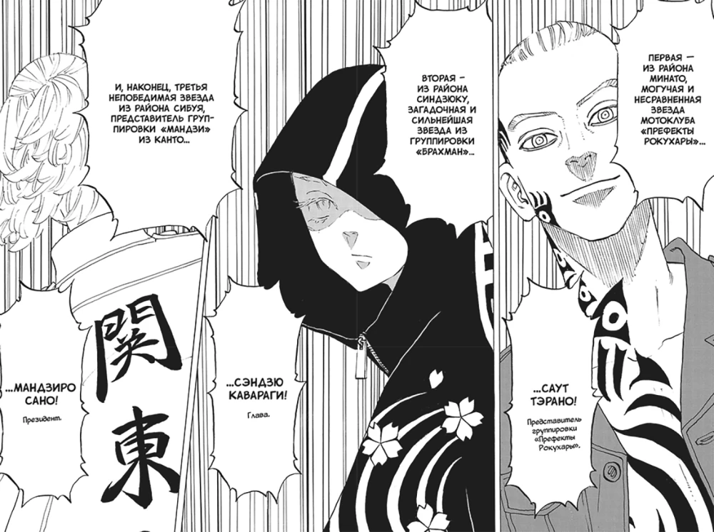 Tokyo Revengers. Tom 12