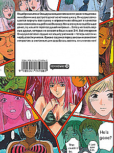 GTO. Fajny nauczyciel Onizuka. Książka 4