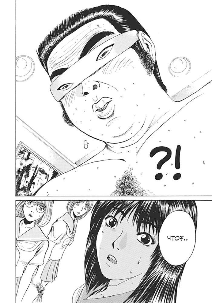 GTO. Fajny nauczyciel Onizuka. Książka 4