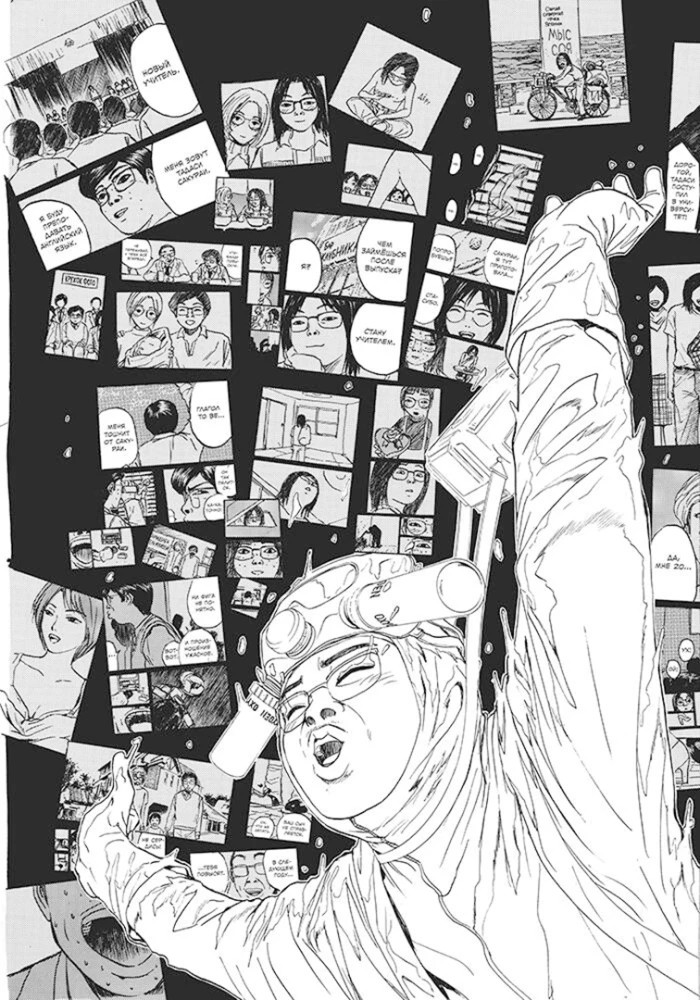 GTO. Fajny nauczyciel Onizuka. Książka 4