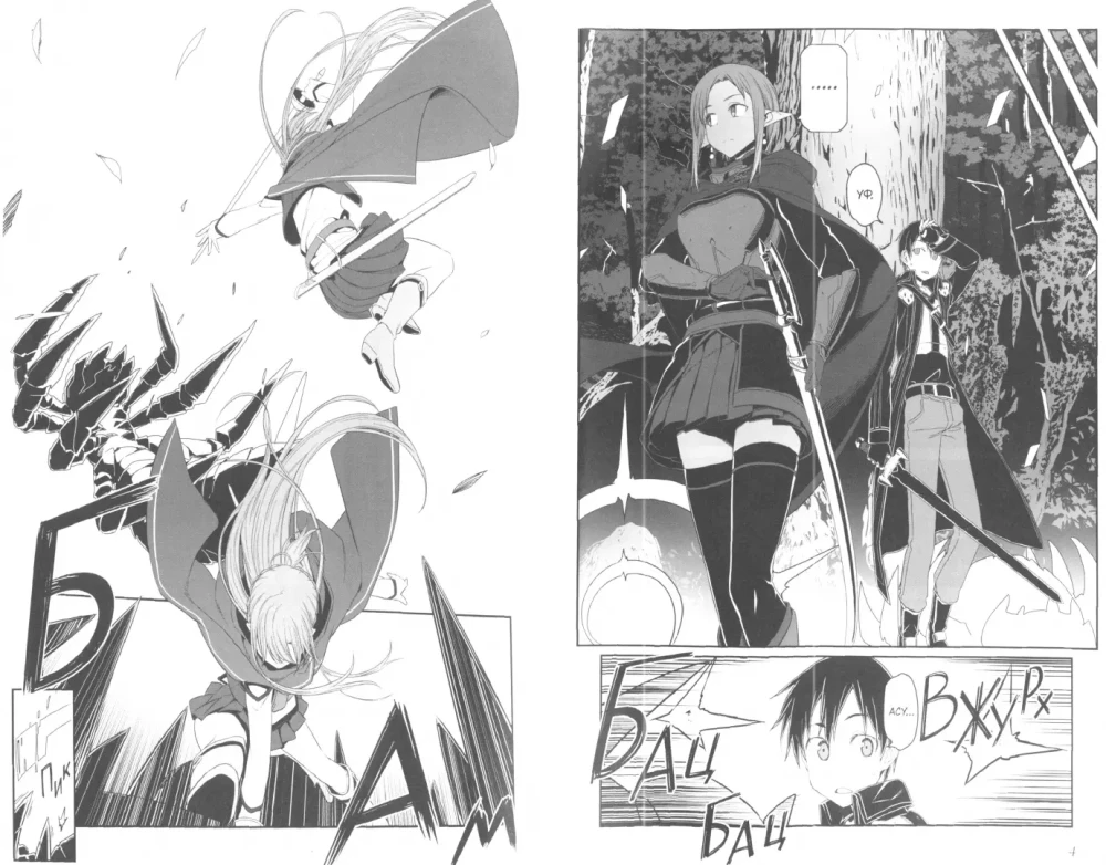 Sword Art Online: Progressive. Tom 6