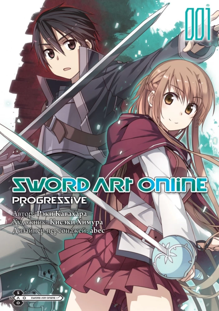 Sword Art Online. Progressive. Tom 1