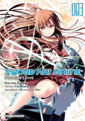 Sword Art Online: Progressive. Tom 3