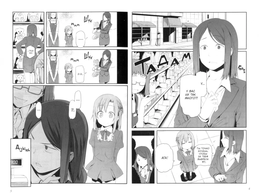 Sword Art Online: Progressive. Tom 3