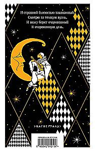 Silver Age. Poems