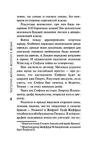 Wybredna Anglia. Historia w postaciach