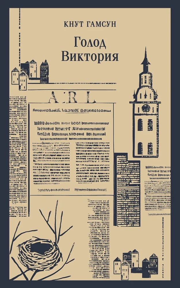 Głód. Wiktoria