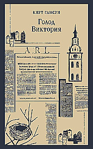 Głód. Wiktoria