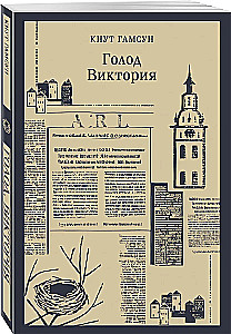 Głód. Wiktoria