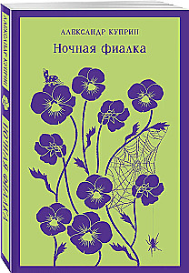 Nocna fiołka