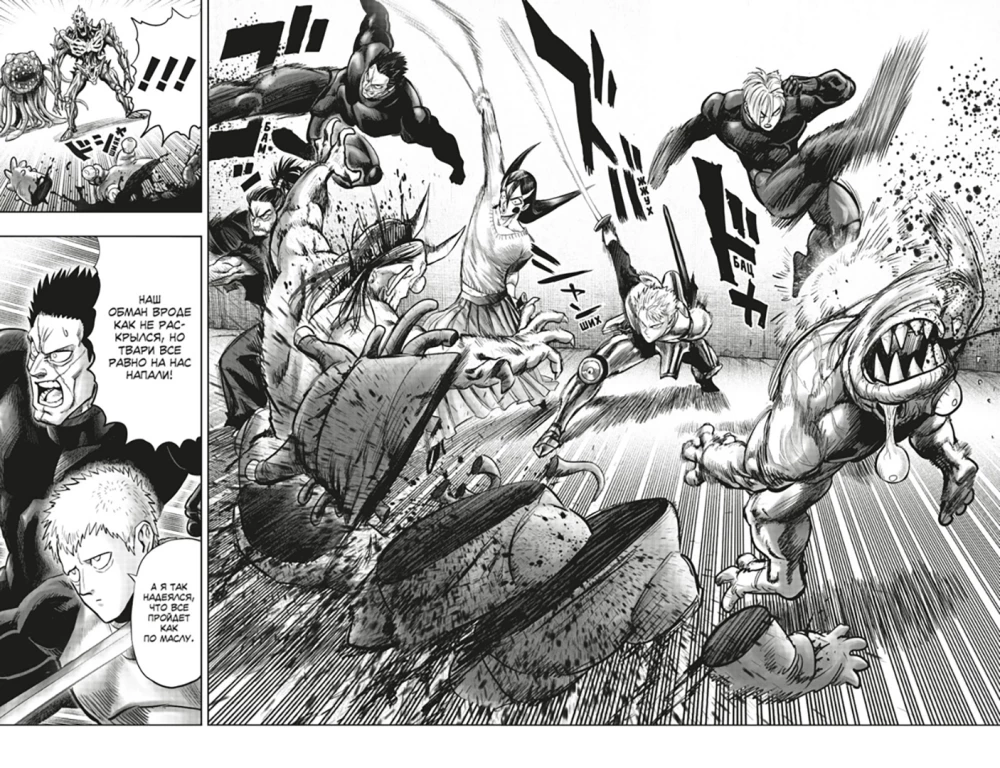One-Punch Man. Książka 12. Oryginał i fałszywka. Ofiara