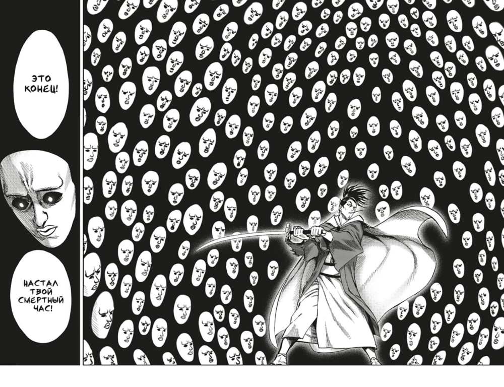 One-Punch Man. Książka 12. Oryginał i fałszywka. Ofiara
