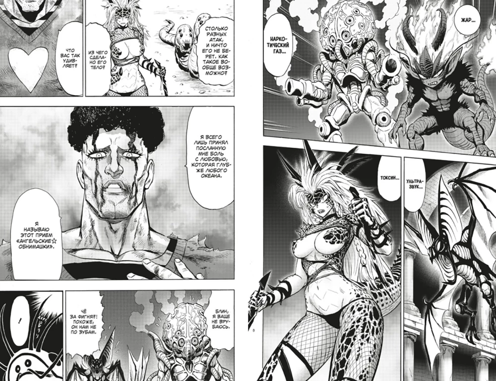 One-Punch Man. Książka 12. Oryginał i fałszywka. Ofiara
