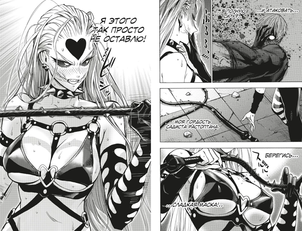 One-Punch Man. Książka 12. Oryginał i fałszywka. Ofiara