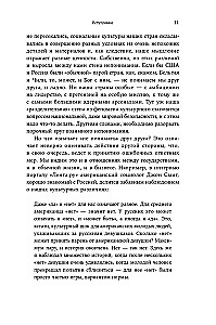 Rosjanie i Amerykanie. O nich i o nas, tak różnych