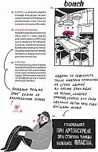 Petersburski alfabet. Nieformalny przewodnik