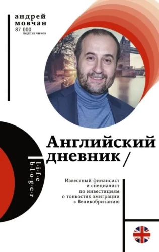 Angielski dziennik