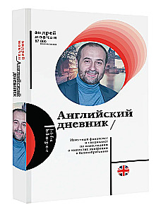 Angielski dziennik