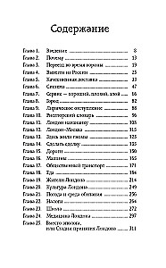 Angielski dziennik