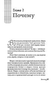 Angielski dziennik