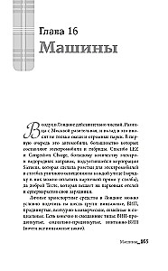 Angielski dziennik